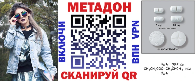 МЕТАДОН мёд  Кораблино 